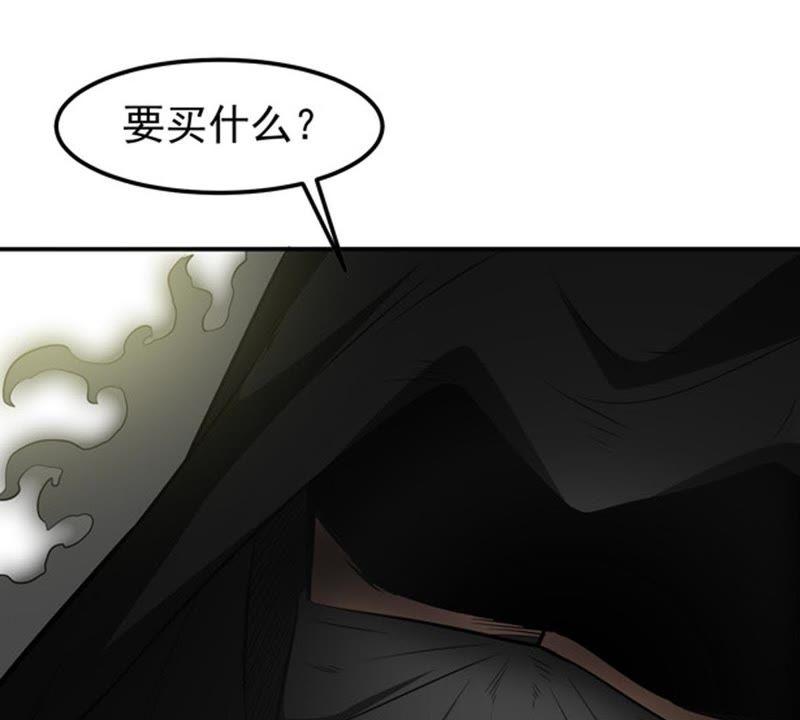 Devouring Eternity Ch.63 p17