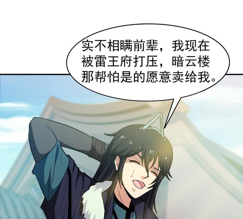 Devouring Eternity Ch.63 p25