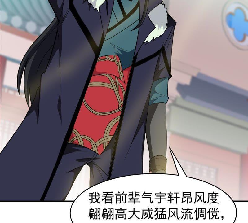 Devouring Eternity Ch.63 p26