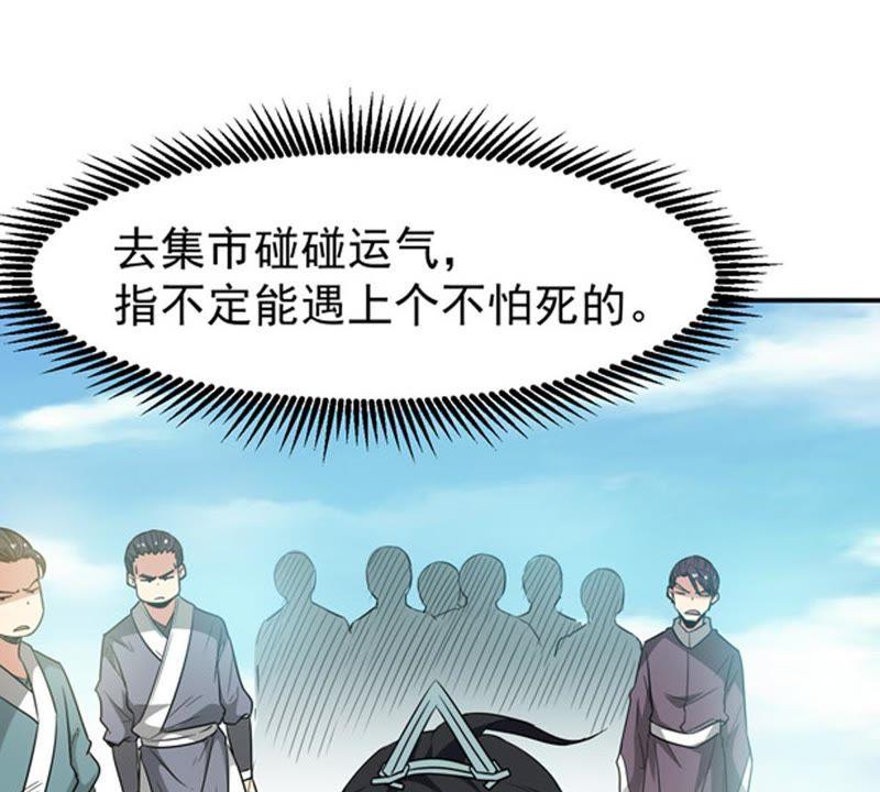 Devouring Eternity Ch.63 p3