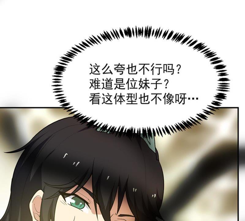 Devouring Eternity Ch.63 p31