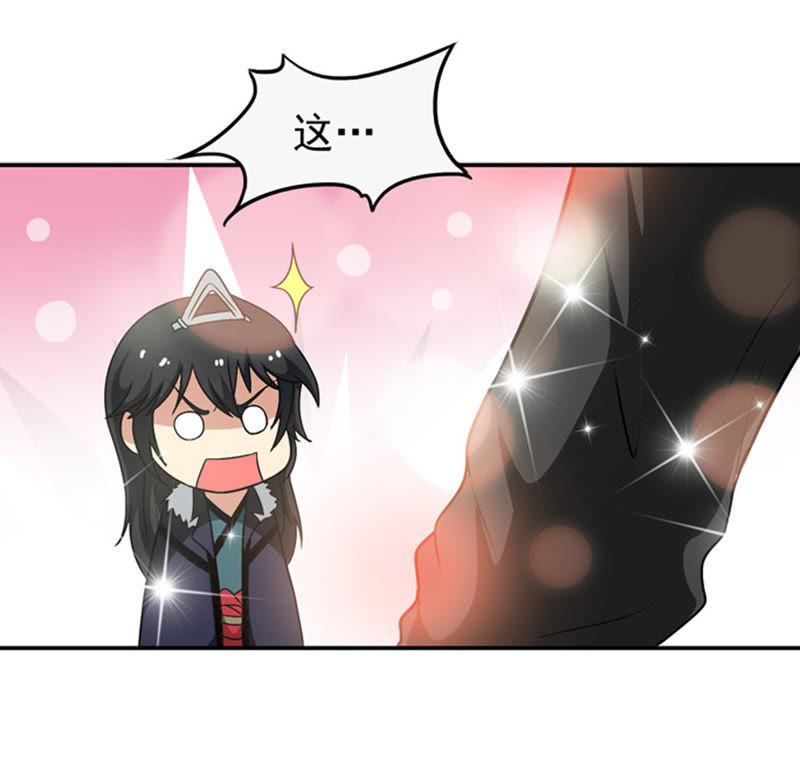 Devouring Eternity Ch.63 p33