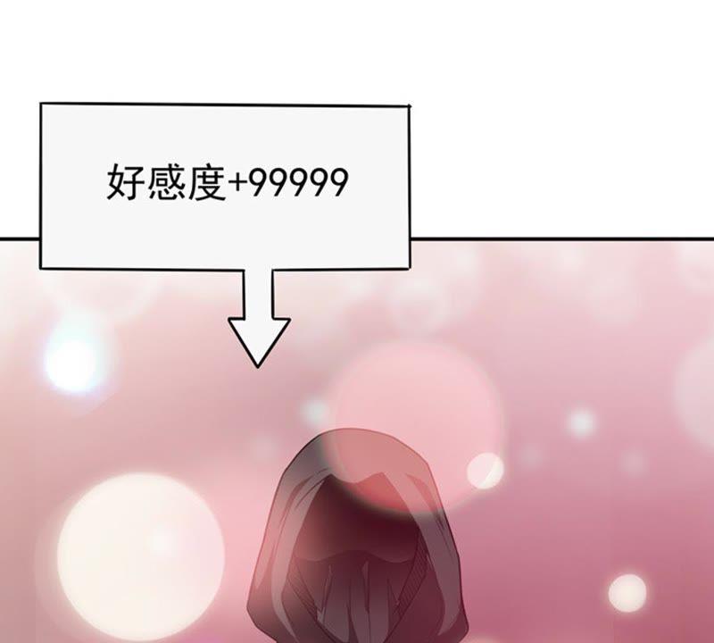 Devouring Eternity Ch.63 p34