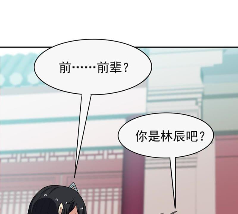Devouring Eternity Ch.63 p37