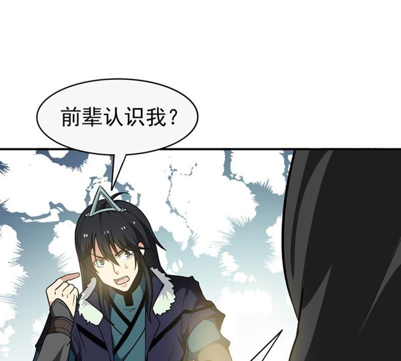 Devouring Eternity Ch.63 p39