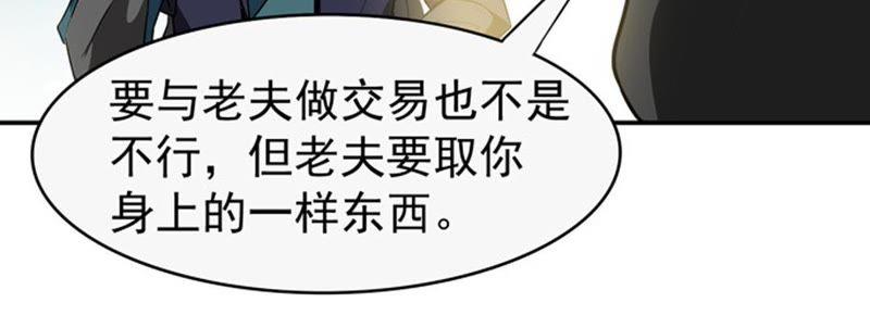 Devouring Eternity Ch.63 p40
