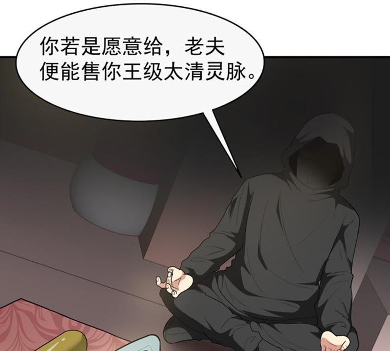 Devouring Eternity Ch.63 p41