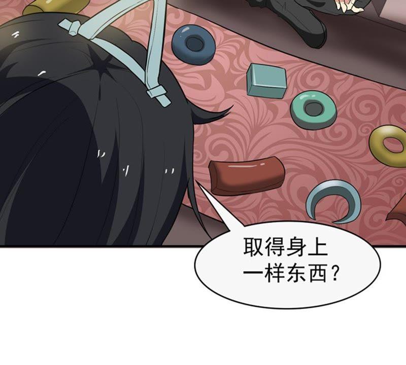 Devouring Eternity Ch.63 p42