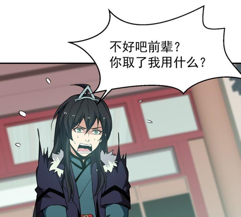 Devouring Eternity Ch.63 p44