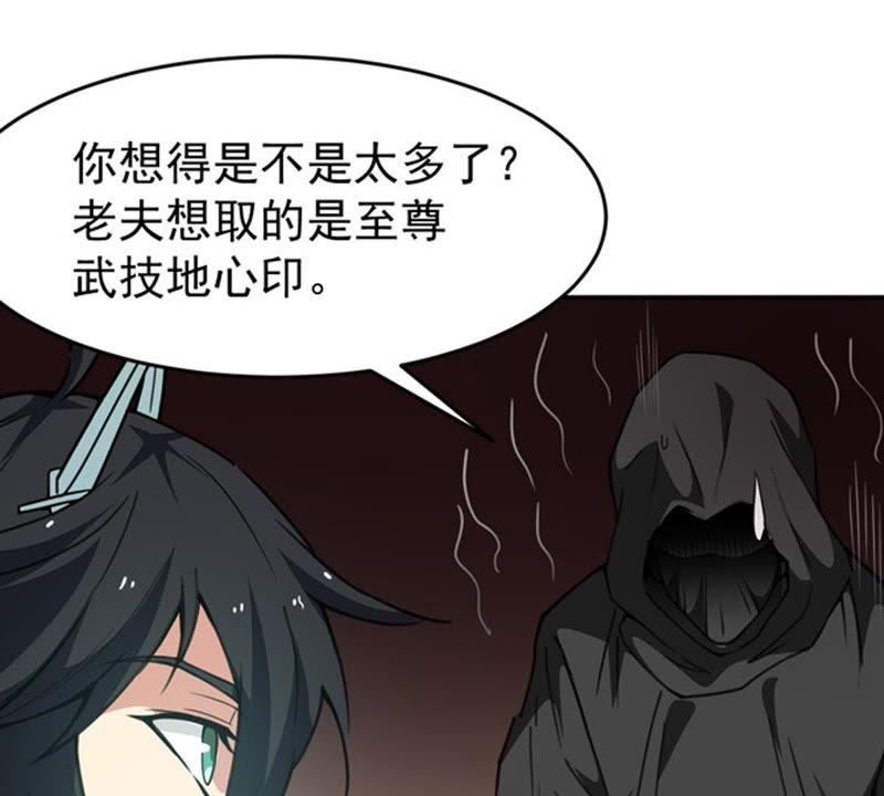 Devouring Eternity Ch.63 p46