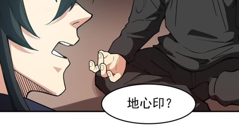 Devouring Eternity Ch.63 p47
