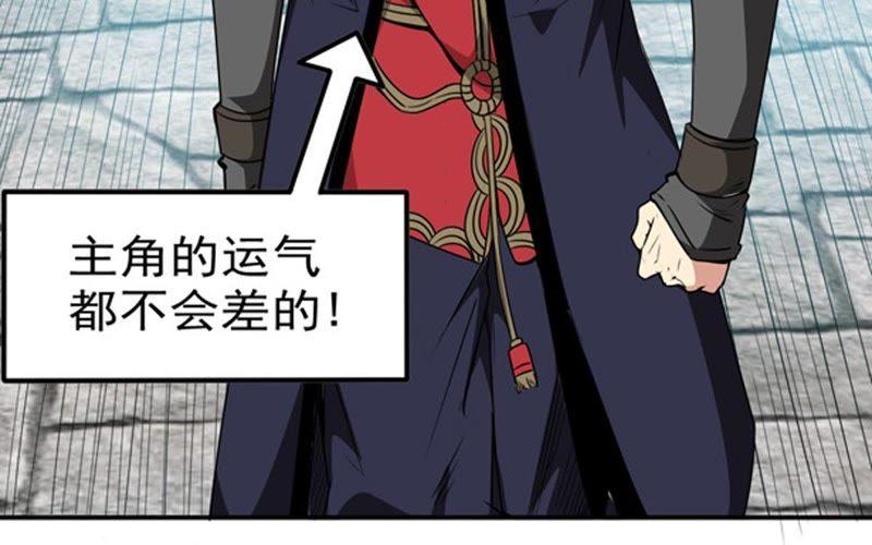 Devouring Eternity Ch.63 p5