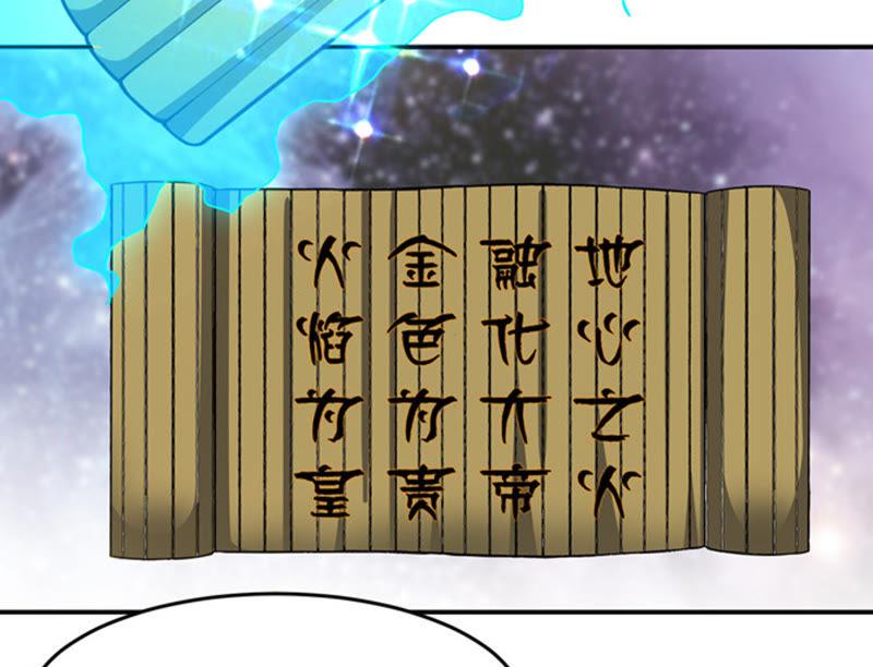 Devouring Eternity Ch.63 p52