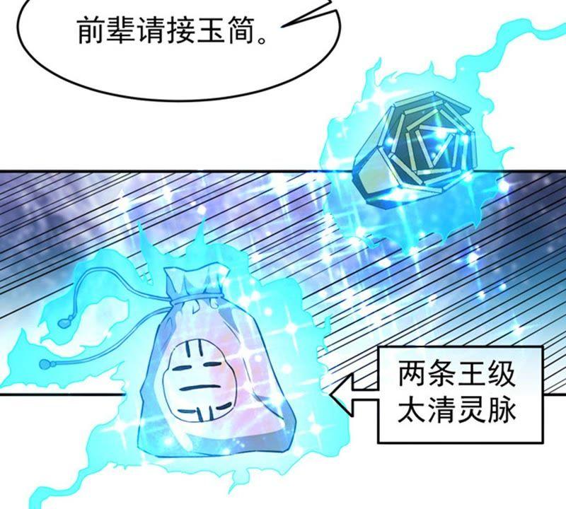 Devouring Eternity Ch.63 p53