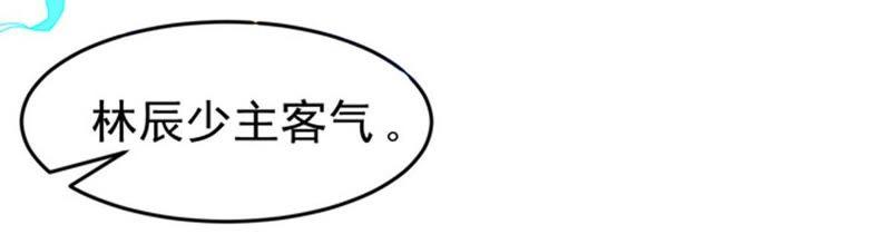 Devouring Eternity Ch.63 p54