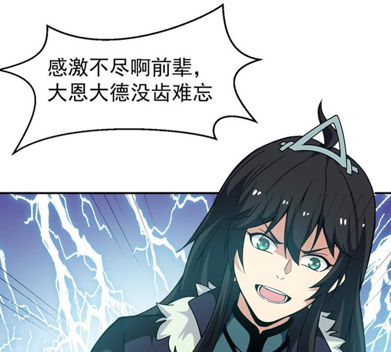 Devouring Eternity Ch.63 p55