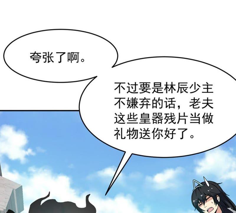 Devouring Eternity Ch.63 p58