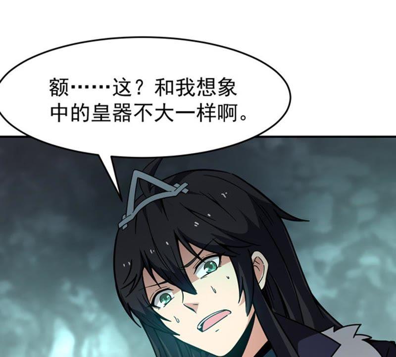 Devouring Eternity Ch.63 p61