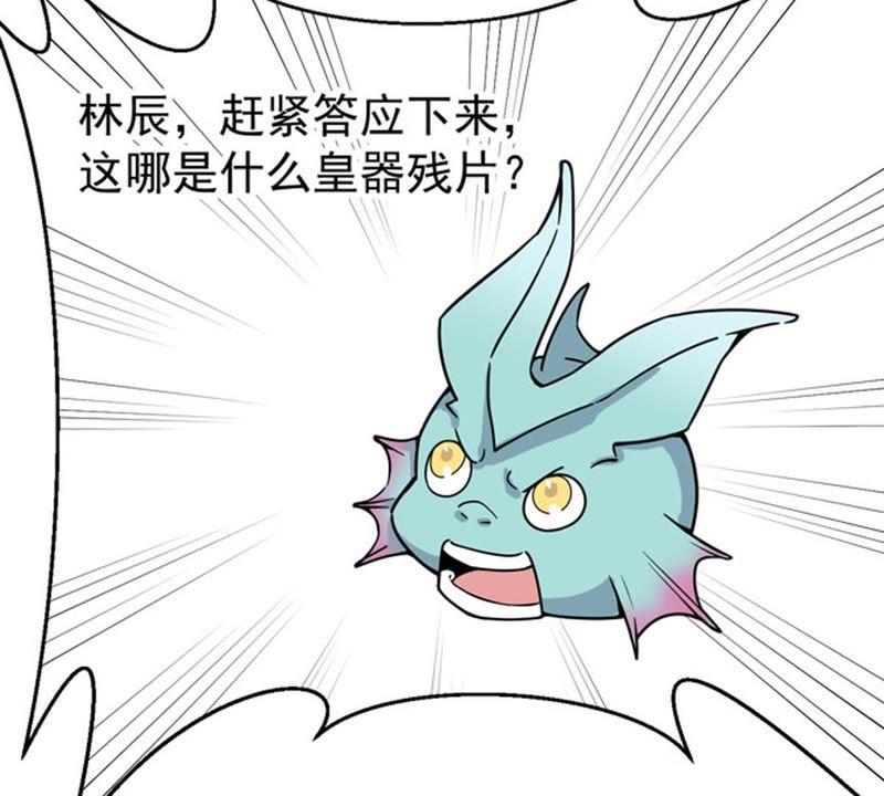 Devouring Eternity Ch.63 p63