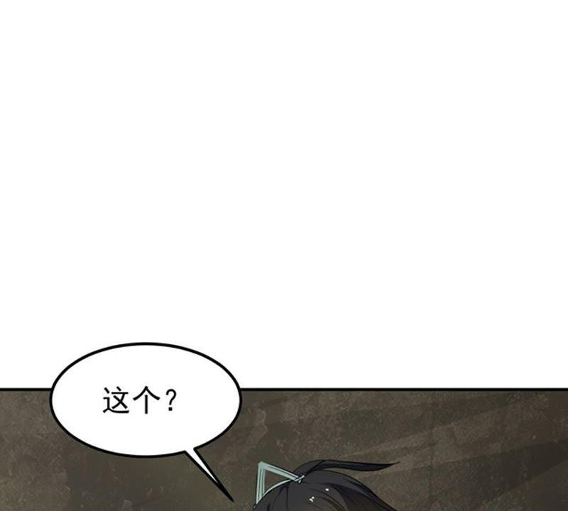 Devouring Eternity Ch.64 p10