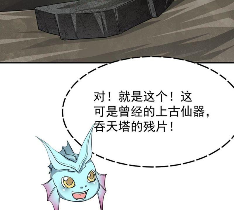 Devouring Eternity Ch.64 p12