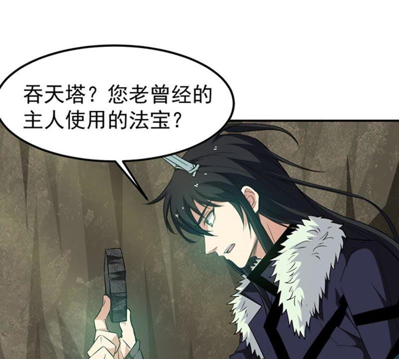 Devouring Eternity Ch.64 p14