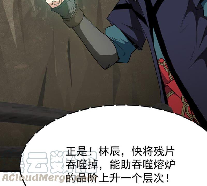 Devouring Eternity Ch.64 p15
