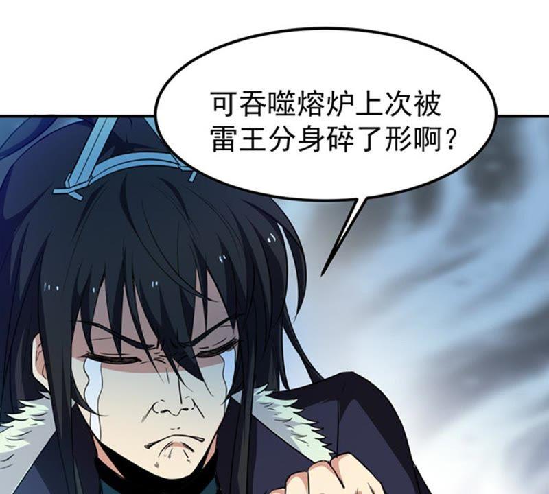 Devouring Eternity Ch.64 p17