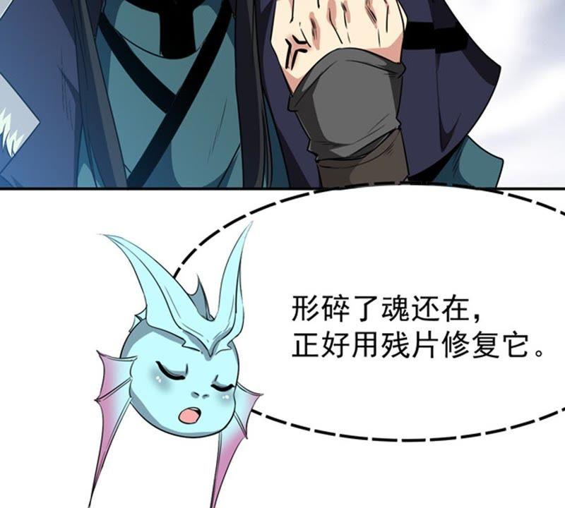 Devouring Eternity Ch.64 p18