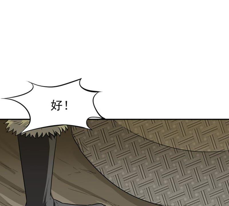 Devouring Eternity Ch.64 p20