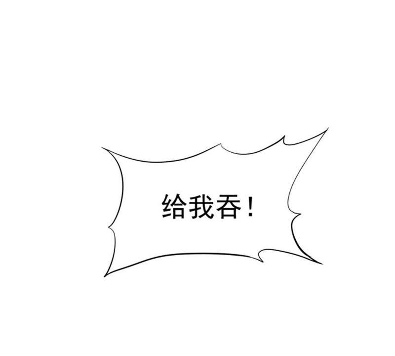 Devouring Eternity Ch.64 p25