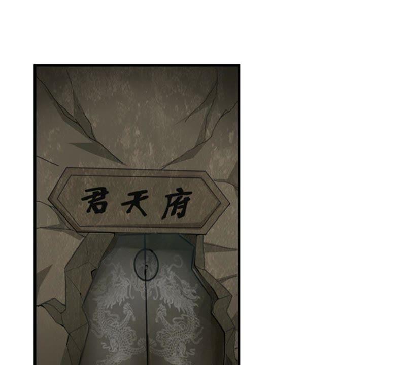Devouring Eternity Ch.64 p3