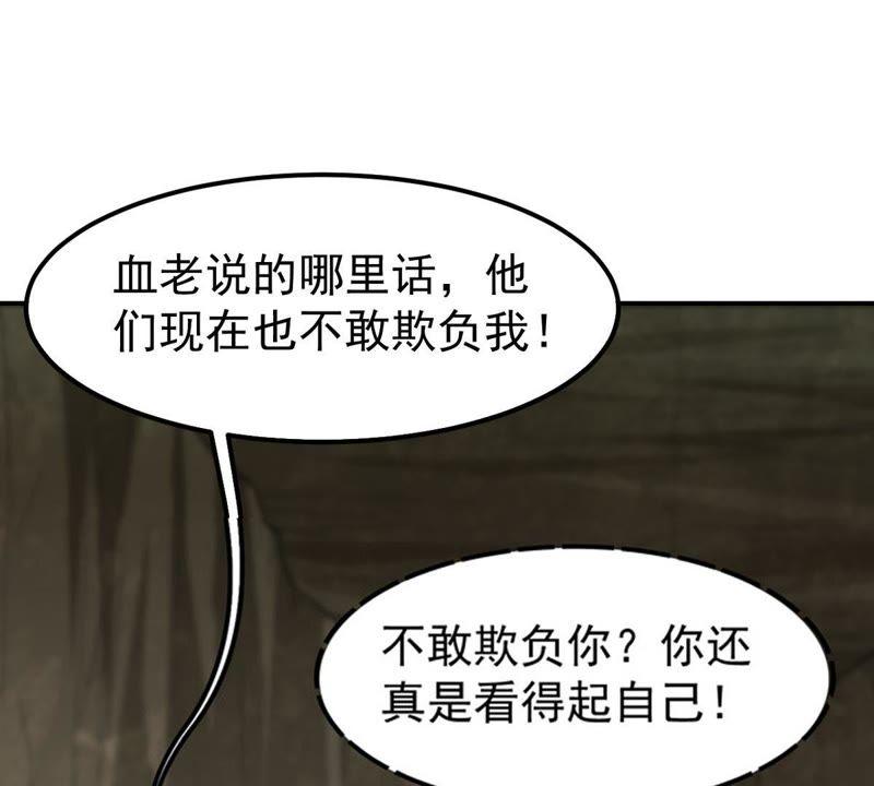 Devouring Eternity Ch.64 p34