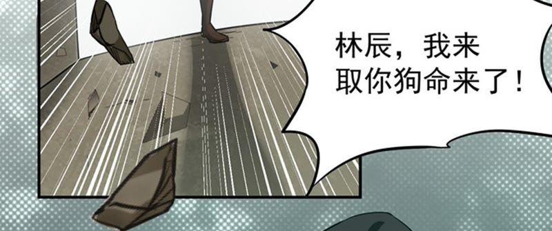 Devouring Eternity Ch.64 p38