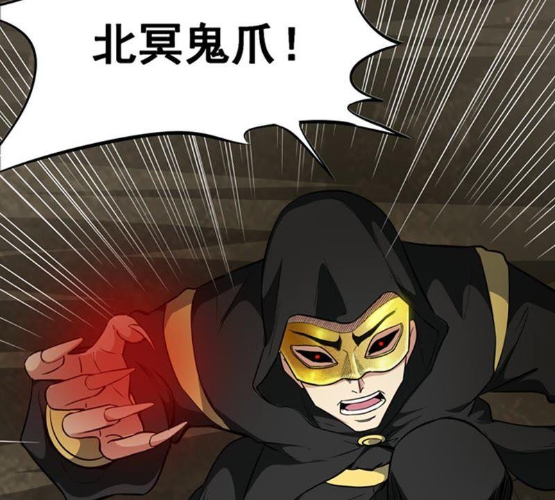 Devouring Eternity Ch.64 p44