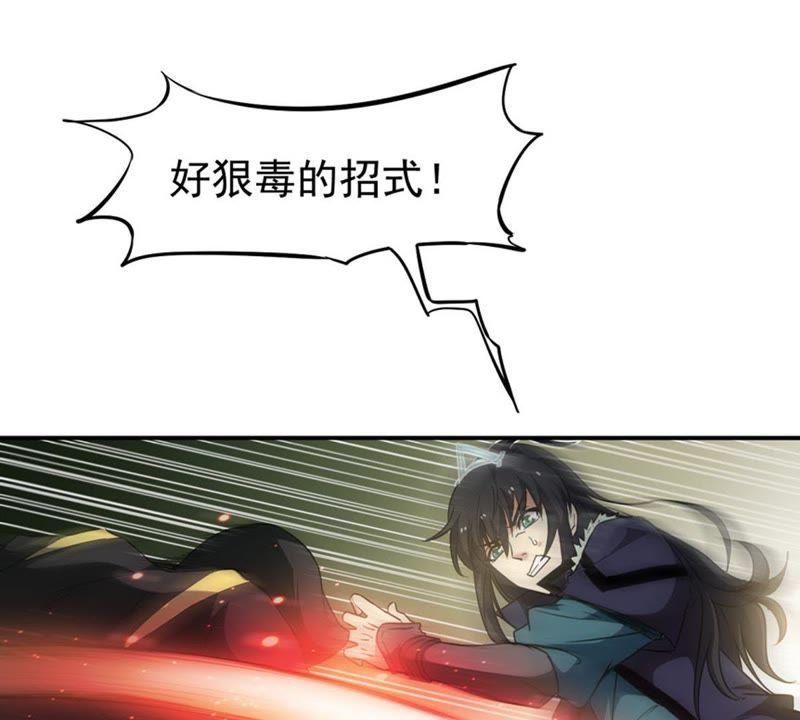 Devouring Eternity Ch.64 p47