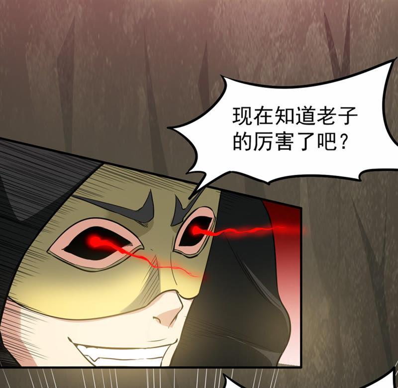 Devouring Eternity Ch.64 p49
