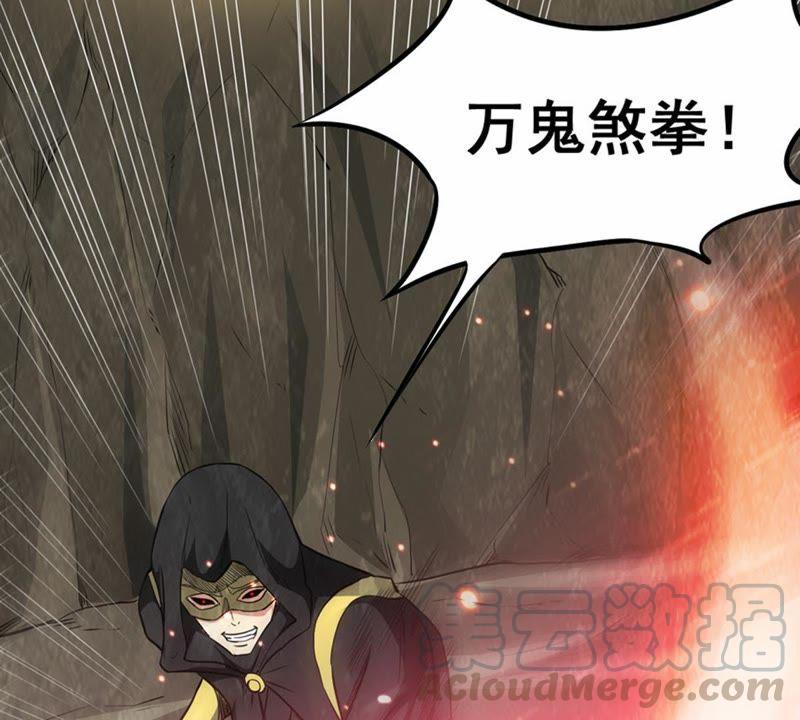 Devouring Eternity Ch.64 p50