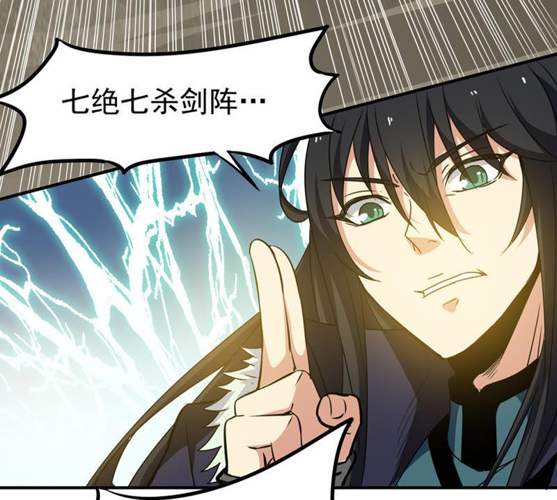 Devouring Eternity Ch.64 p53