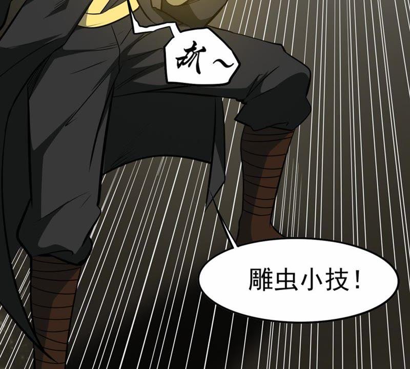 Devouring Eternity Ch.64 p56