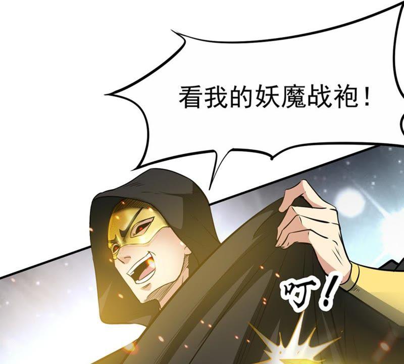 Devouring Eternity Ch.64 p58