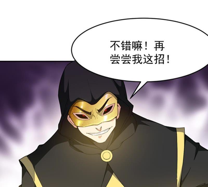 Devouring Eternity Ch.64 p61