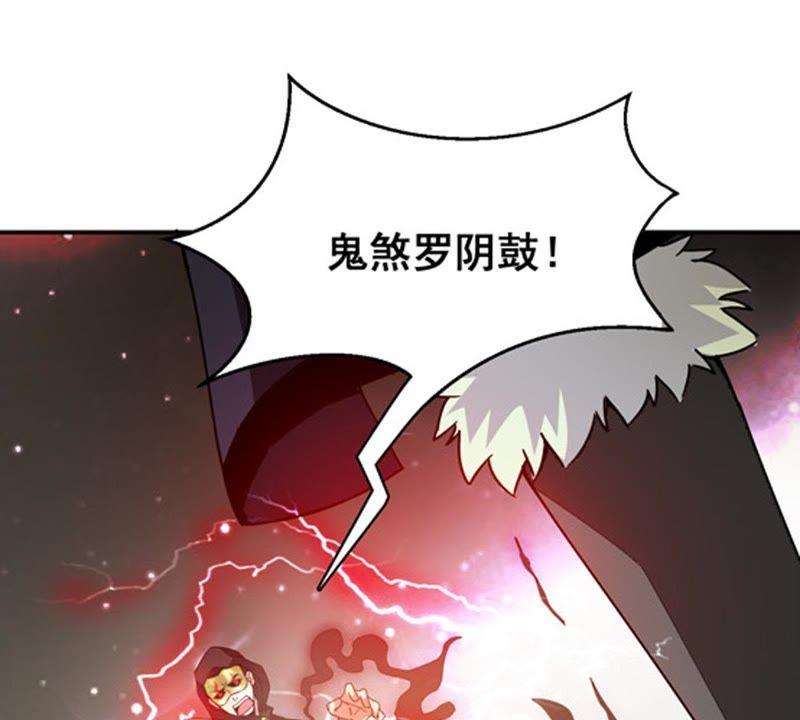 Devouring Eternity Ch.64 p63