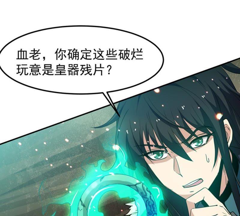 Devouring Eternity Ch.64 p7