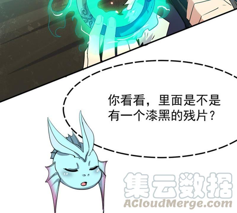 Devouring Eternity Ch.64 p8