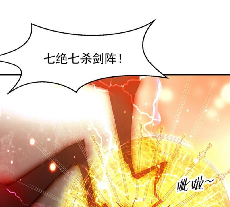 Devouring Eternity Ch.65 p14