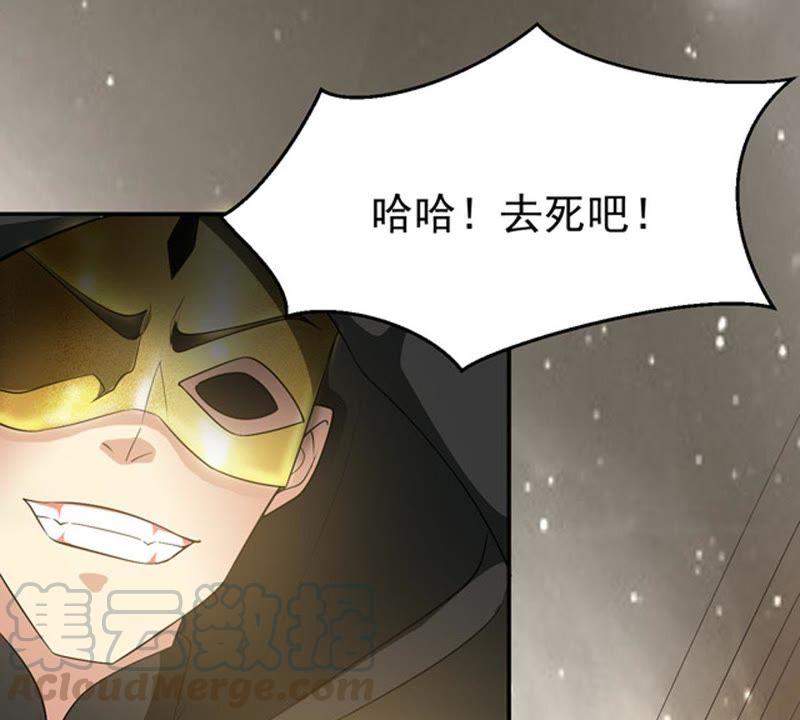 Devouring Eternity Ch.65 p22