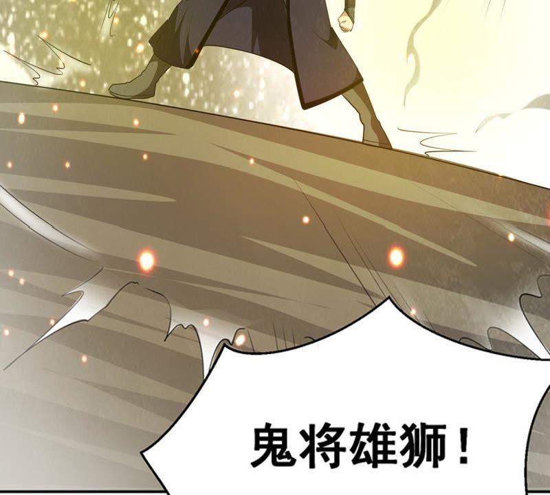 Devouring Eternity Ch.65 p26