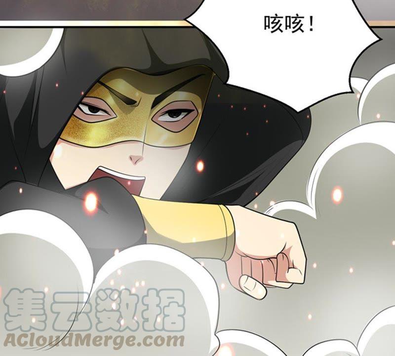 Devouring Eternity Ch.65 p36