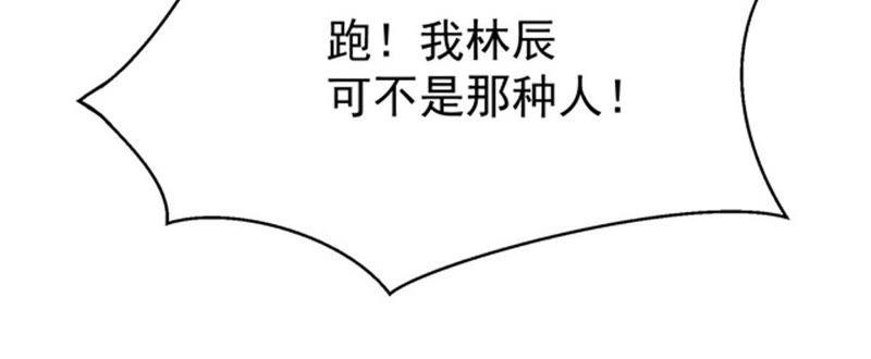 Devouring Eternity Ch.65 p40